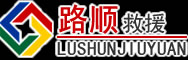 鹤庆道路救援