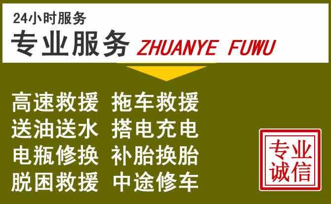新能源汽车保有量攀升，鹤庆道路救援行业未来发展新趋势解析