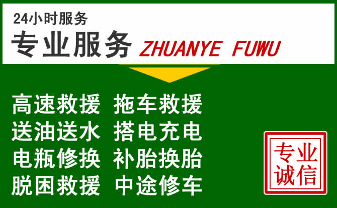 鹤庆附近汽车道路救援